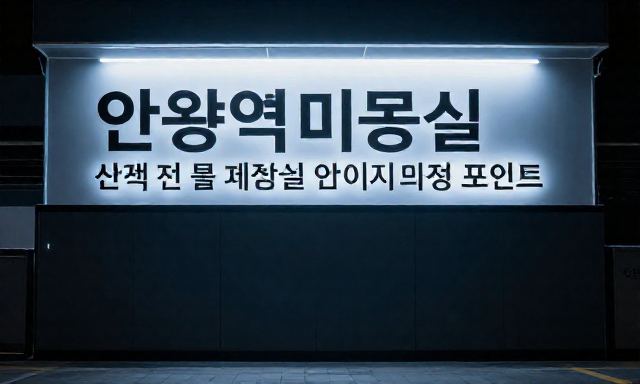 안양역미용실 관련 이미지 - 안양역미용실 선택 전 꼭 체크해야 할 퍼스널 이미지 메이킹 포인트